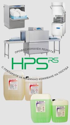 Препарати за пароконвектомати