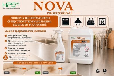 Препарати за подове и повърхности
