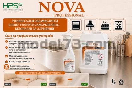 Универсален обезмаслител за упорити замърсявания и мазнини Nova, 5 кг