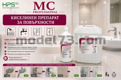 Професионален Препарат MC 12 л