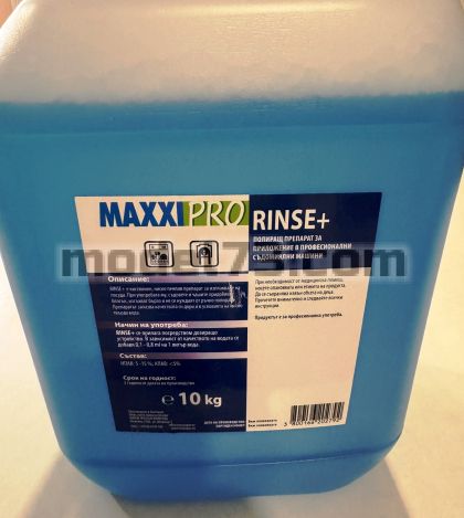 Изплакващ Препарат за Професионални Съдомиялни Машини MAXXI PRO RINSE, 10 кг.