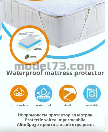 Непромокаем протектор за матрак – 100% памучна хавлия с дишаща мембрана и ластик