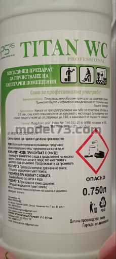 HPS® TITAN WC – киселинен препарат за санитарен фаянс 750 мл