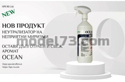 HPS® Fresh Ocean – професионален ароматизатор и неутрализатор на миризми за въздух и текстил, 1 л