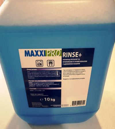 Изплакващ Препарат за Професионални Съдомиялни Машини MAXXI PRO RINSE, 10 кг.