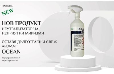HPS® Fresh Ocean – професионален ароматизатор и неутрализатор на миризми за въздух и текстил, 1 л